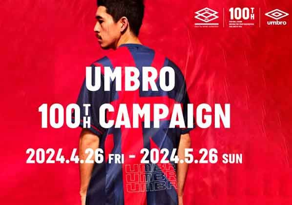 UMBRO 100周年キャンペーン