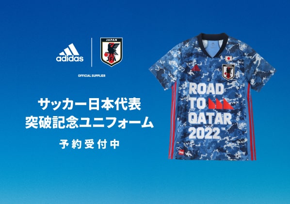 サッカー日本代表 突破記念ユニフォーム予約受付中。