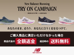 NewBalance Running TRY ON CAMPAIGN