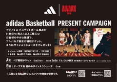adidas Basketball PRESENT CAMPAIGN