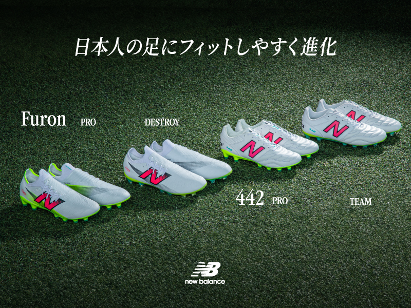 日本人の足にフィットしやすく進化  【442】・【FURON V7+】24秋冬のNEWカラー