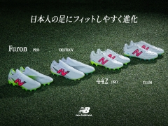 日本人の足にフィットしやすく進化  【442】・【FURON V7+】24秋冬のNEWカラー