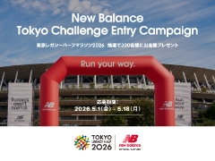 東京レガシーハーフマラソン2026の出走権を当てよう！New Balance Tokyo Challenge Entry Campaign