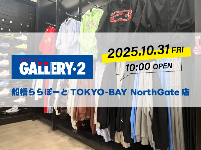 船橋ららぽーとTOKYO-BAY NorthGate店 オープンまであと5日！