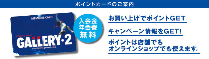 ポイントカード