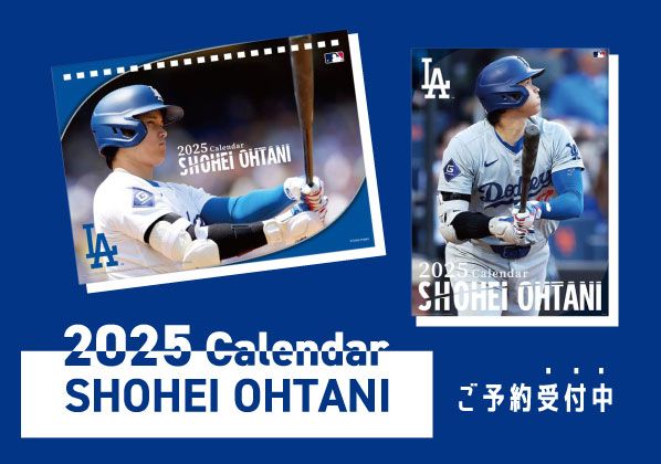 大谷翔平選手 2025年壁掛け・卓上カレンダーご予約受付中！