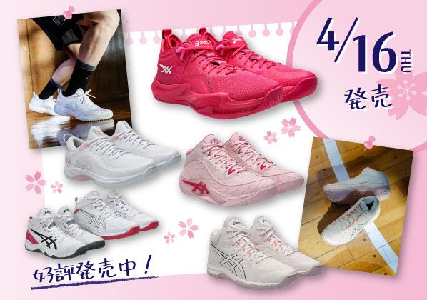 ASICS BASKETBALL 春の新色6色同時発売！