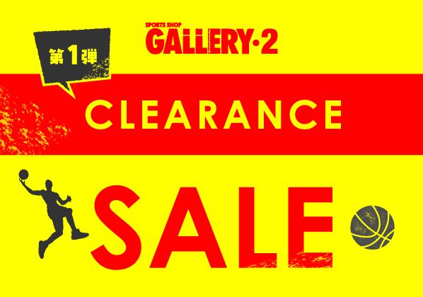 お買い得も、楽しみもドンドン増える！クリアランスセール【第1弾】