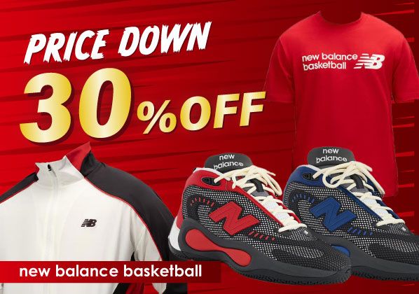 New Balance BASKETBALL 一部アイテムが30％OFFにプライスダウン！！