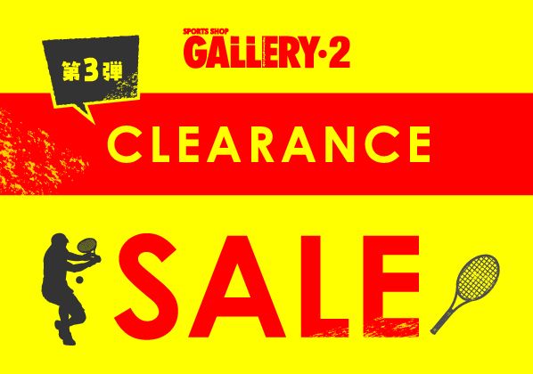 お買い得も、楽しみもドンドン増える！クリアランスセール【第3弾】