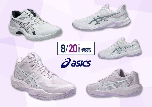 アシックスバレーボールシューズNEWカラー発売中！