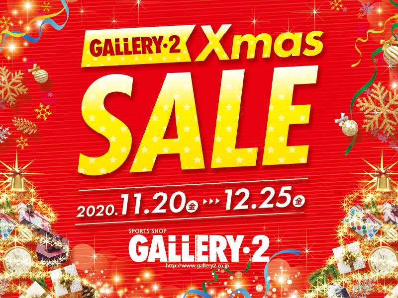 2020年の締め！恒例クリスマスセール開催！今年最後のお買い得品満載 