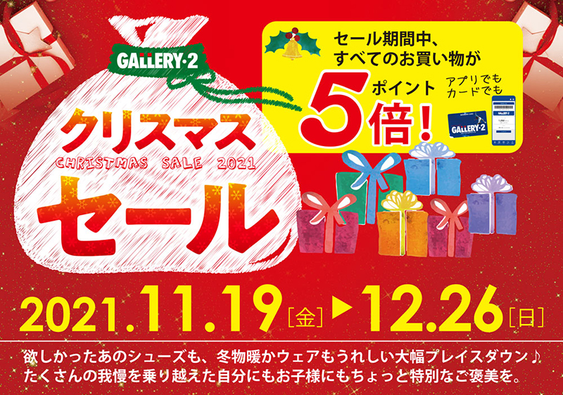 21年クリスマスセール全品ポイント5倍 スポーツショップgallery 2