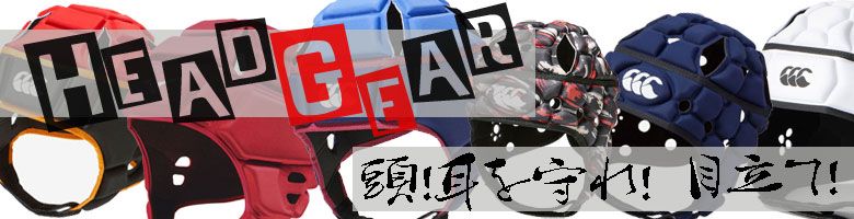 ラグビー用品 | スポーツショップGALLERY・2