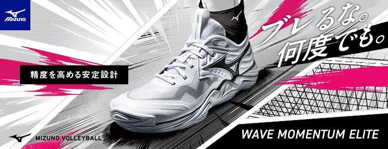 バレーボール用品 | スポーツショップGALLERY・2
