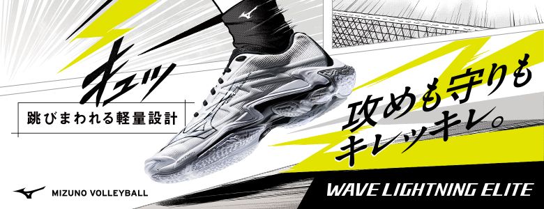 バレーボール用品 | スポーツショップGALLERY・2