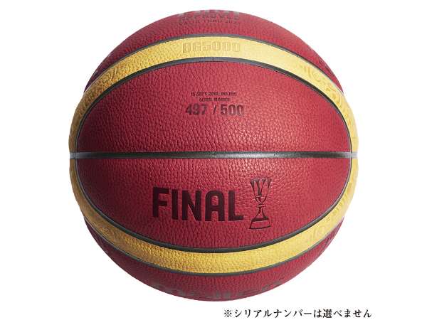 FIBAバスケットボールワールドカップ2019決勝戦専用公式試合球』限定