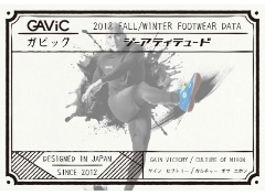 GAViC 新作シューズ 森岡薫 選手着用モデル「ジーアティテュード 編」2018年11月1日（木）発売開始！！【フットサル取扱い店舗】