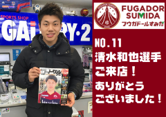 フットサル日本代表フウガドールすみだ所属清水和也選手ご来店【新宿店６階】