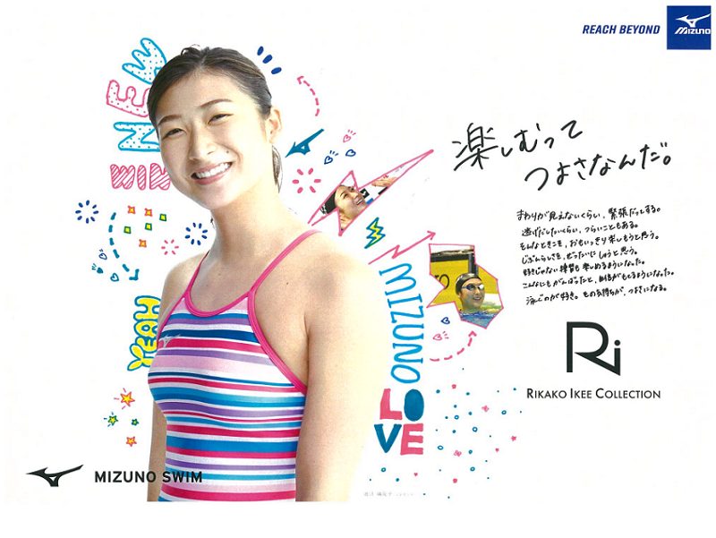 【新作入荷】MIZUNO 2019FW 池江選手監修デザイン「Riシリーズ」
