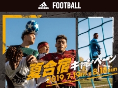 【7月19日(金)より】アディダスフットボール夏合宿キャンペーン開催します！