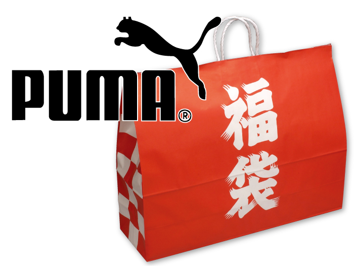 2020年『PUMA-プーマ-』サッカー福袋ご予約受付開始！！