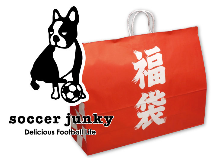 2020年『Soccer Junky-サッカージャンキー-』福袋ご予約受付開始！
