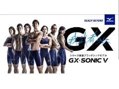 MIZUNO待望の新作「GX・SONIC V」発売！