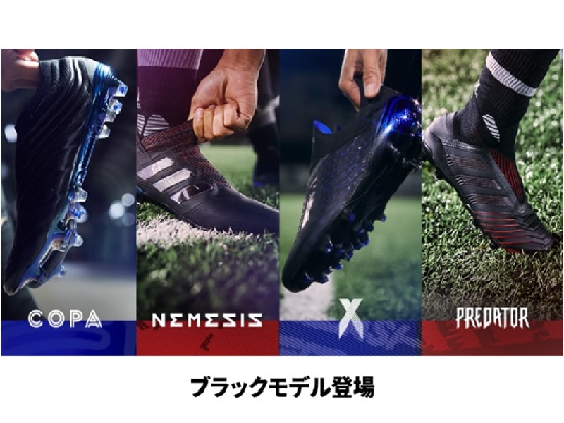 adidas football  “ARCHETIC PACK”   2019年 1月9日（水）発売開始！!