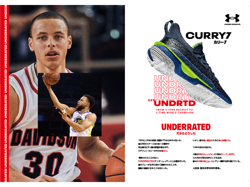 『UA Curry 7 ”DUB NATION”』12月14日（土）発売！