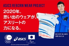 #2020に行ってこい ASICS REBORN WEAR PROJECT