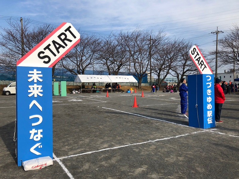 第3回つづきゆめ駅伝が開催されました！【港北店ランニング】