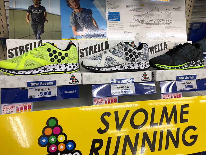 【新宿４F店・町田店】SVOLME STRELLAリニューアル！先着でノベルティ差し上げます♪