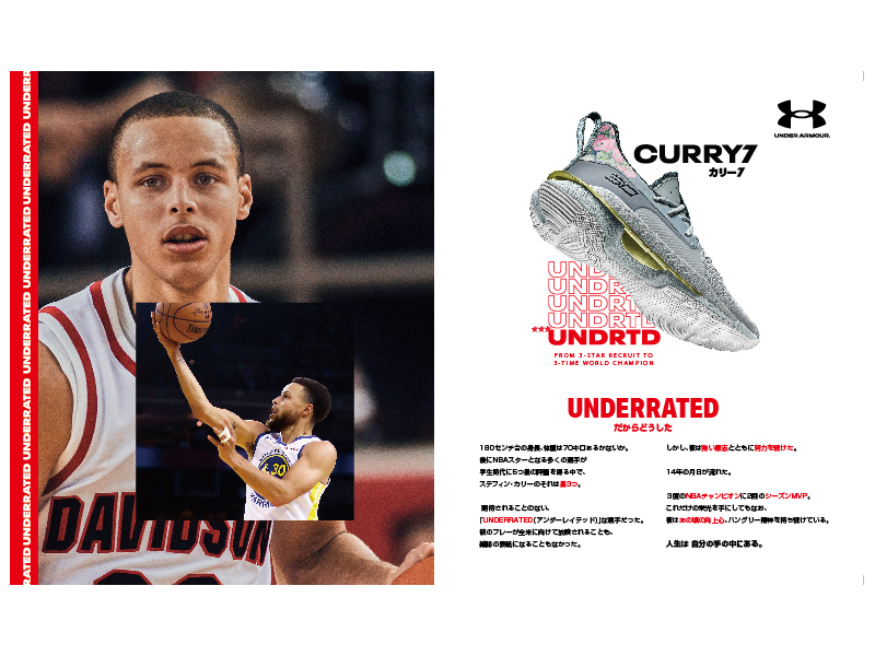 『UA Curry 7”CNY”』1月11日（土）発売！