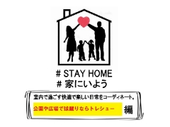 【STAY HOME】ボールを蹴りたい方にオススメトレシュー