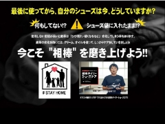 【STAY HOME特別編】今スパイクどうなってる？シューケア特集！