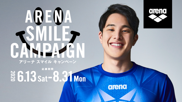 6/13～アリーナ「SMILE CAMPAIGN（スマイルキャンペーン）」