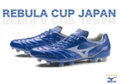 【REBULA CUP JAPAN】7月22日発売！