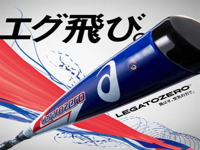 ８月９日(日)　全国先行発売（ショップ限定）本数限定  R.C.LEGATOZERO予約受付中!!