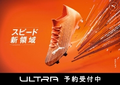 8月24日ロンチ　軽量スパイク【ULTRA】デビュー！