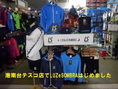 LUZ e SOMBRAはじめました【港南台テスコ店】