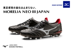 9月11日【MORELIA　NEO Ⅲ JAPAN】ブラック×ホワイト　発売