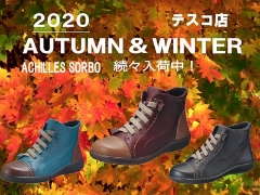 2020AUTUMNWINTERアキレスソルボ続々入荷中【港南台テスコ店】