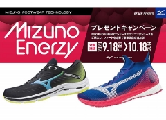 MIZUNO ENERGYキャンペーン！