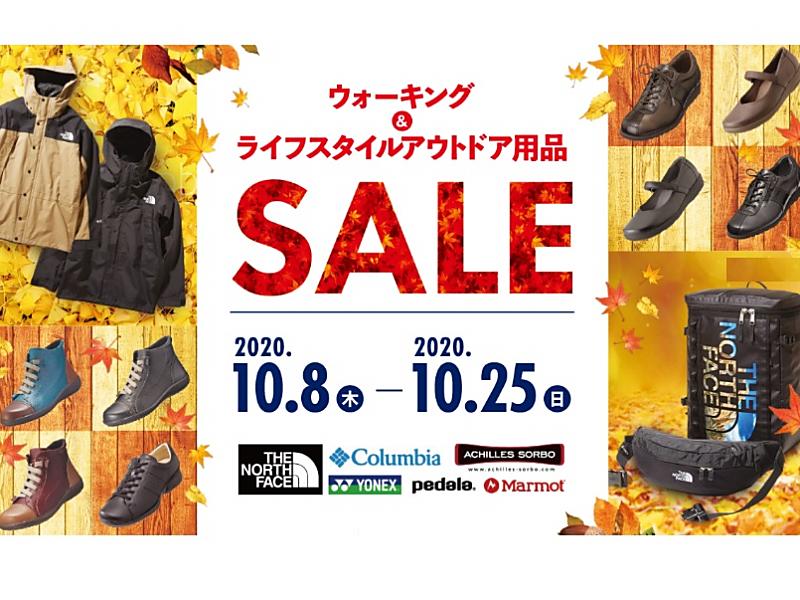 ウォーキングシューズ、ライフスタイルアウトドア用品ＳＡＬＥ開催！【港南台テスコ店】