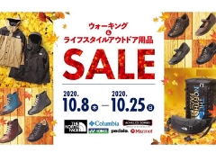 ウォーキングシューズ、ライフスタイルアウトドア用品ＳＡＬＥ開催！【港南台テスコ店】