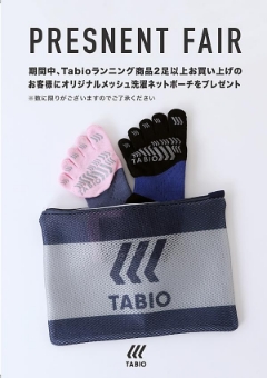 TABIOのランニングソックスお買い上げでノベルティプレゼント♪