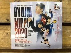バレーボール全日本男子「龍神NIPPON2020」公式トレーディングカード販売中！【新宿４F店バレーボールコーナー】