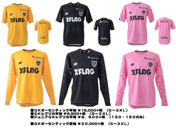 FC東京 2021シーズンユニフォームご予約開始！【新宿6階