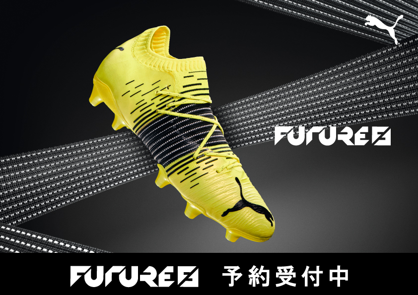 PUMA【FUTURE Z】1月21日発売!